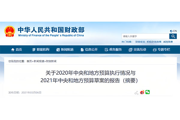 Many Regions Have Invested Funds in Environmental Protection Construction and Energy-Saving Renovations, Striving to Achieve Carbon Peaking and Carbon Neutrality, And Promoting Ecological Civilization Construction