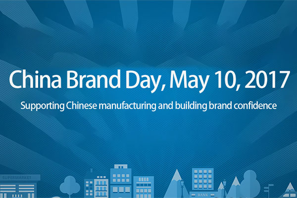 China Brand Day | Let Good Products Celebrate 